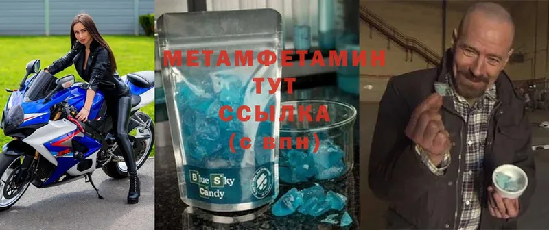 МЕТАМФЕТАМИН мет  Балтийск 